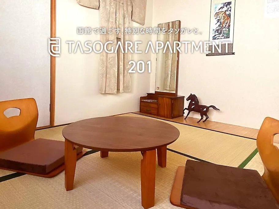 Tasogare Apartment 201 Хакодате