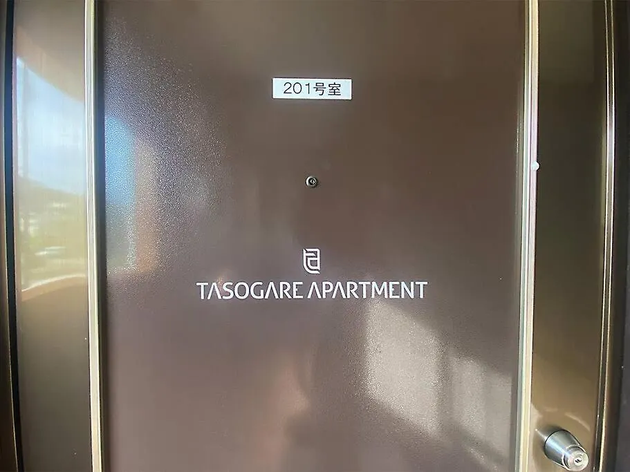 Tasogare Apartment 201 Hakodate